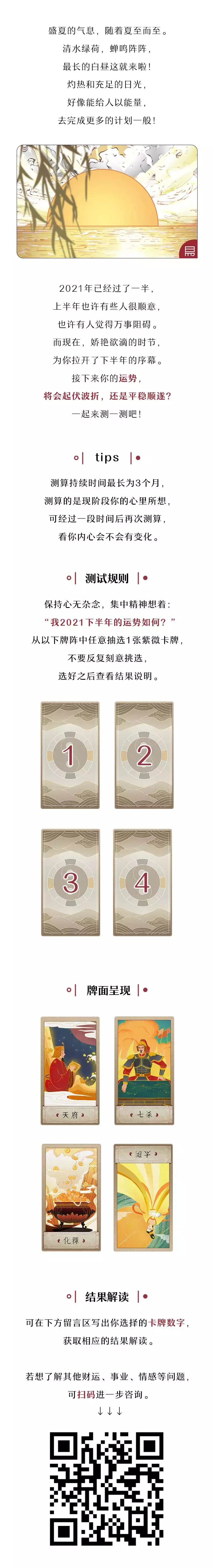 3、測運勢免費測試:如何短時間試自己的運氣