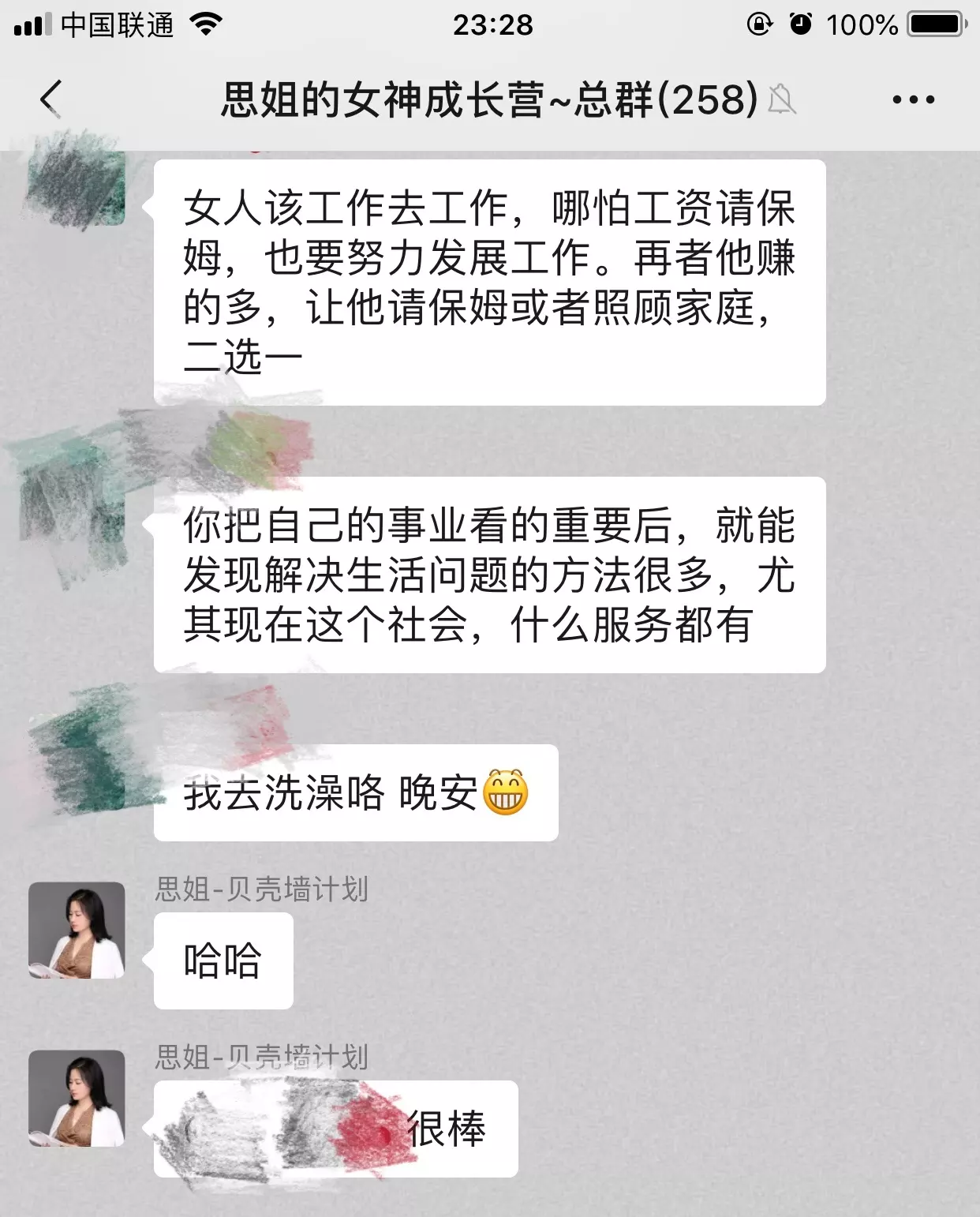 2、復婚後老公和小三一直聯繫:老公跟小三一直有聯繫怎麼辦