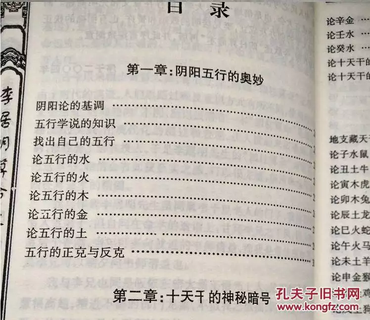 1、算命楊鈞淇,邵偉華,麥玲玲,李居明,李順詳,各有什麼特點?