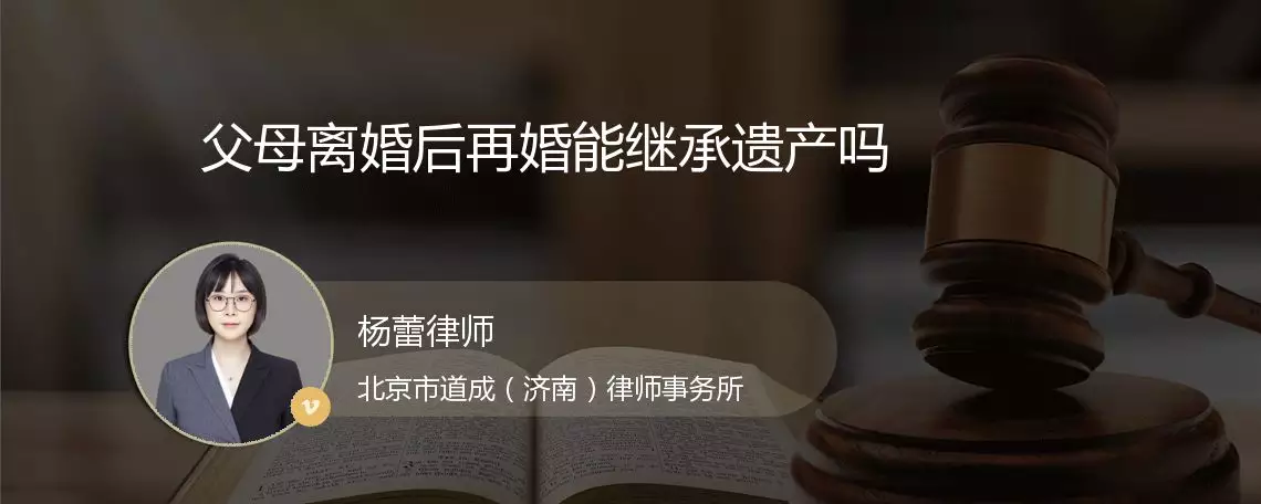 5、老年人可以繼承再婚配偶遺產嗎:關於老人喪偶后再婚的財產繼承權