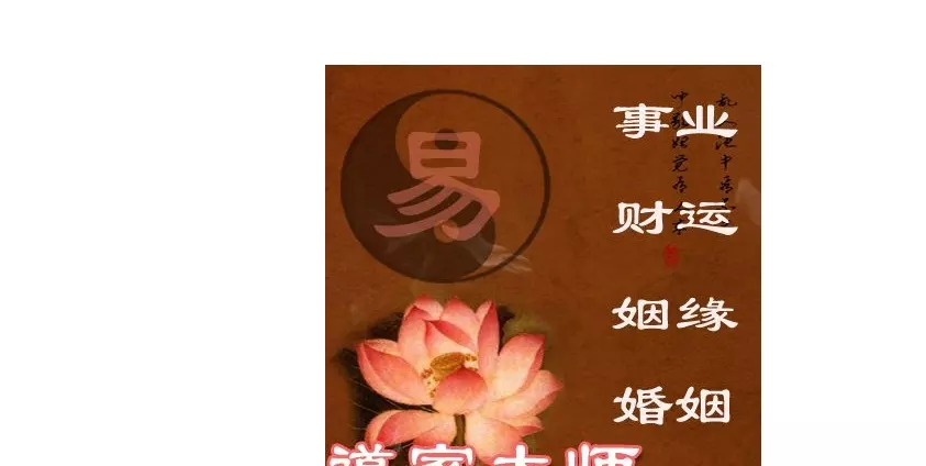 2、八字合婚姻免費算命:免費婚姻合八字算命