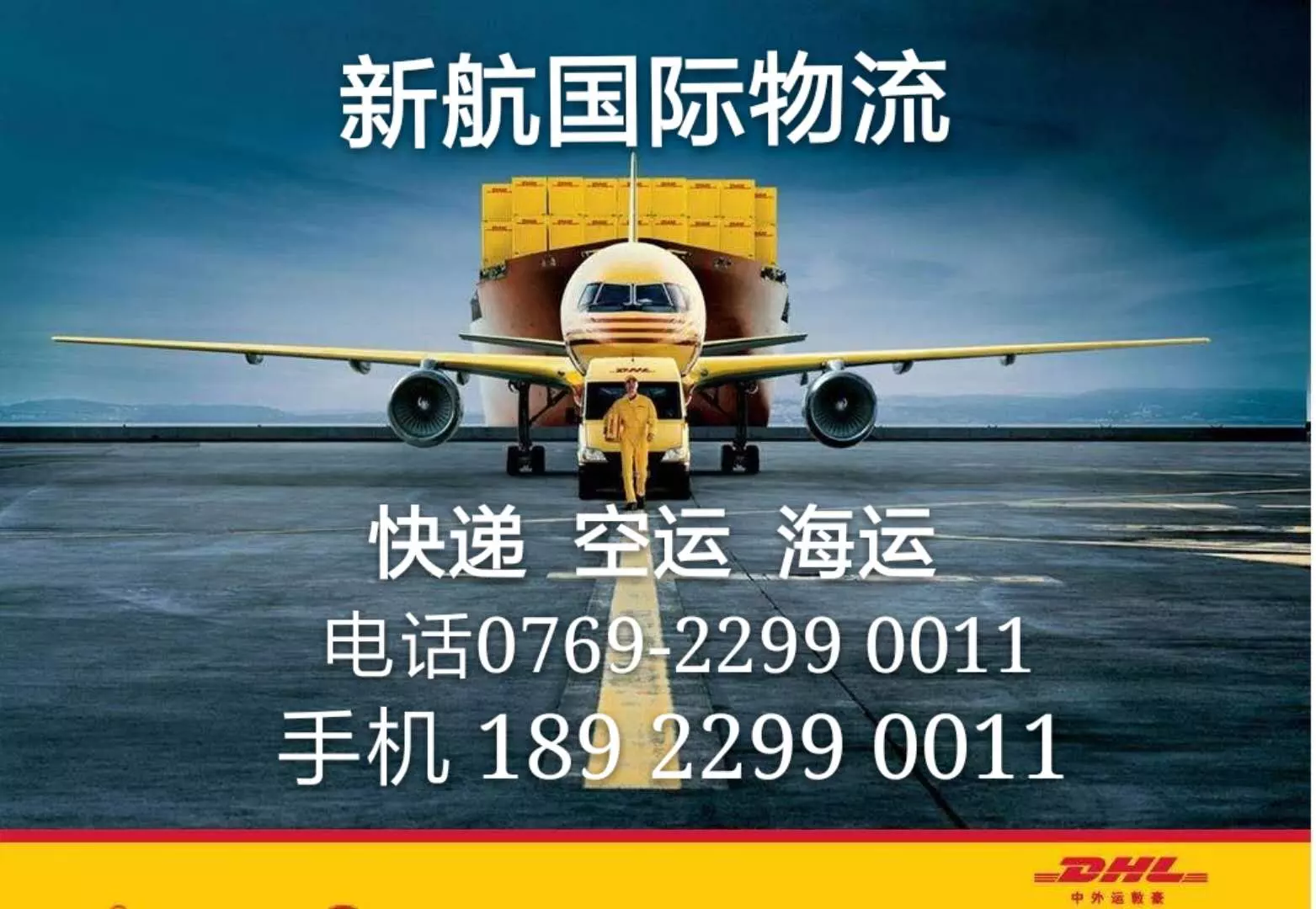 3、到的物流公司:到物流價格？