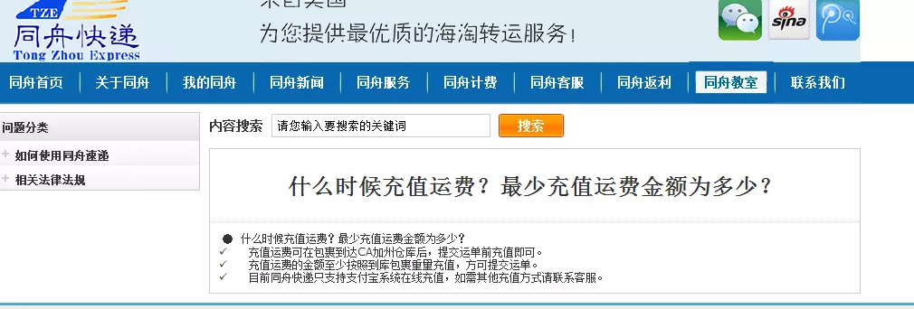 3、轉運倉客服怎麼:微轉運客服怎麼聯繫呀 急 謝謝了