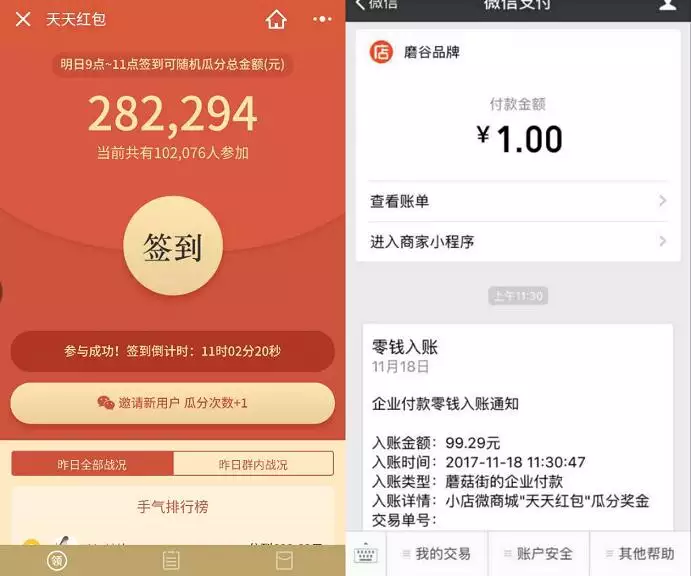 紅包可以發嗎：誰給我發元的紅包