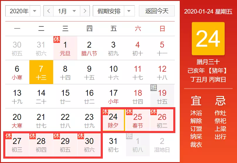 1、日曆表有黃道吉日:日曆表有哪天諸事皆宜？