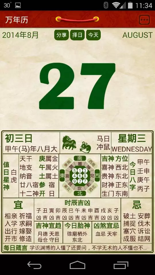 79年的羊和84年的鼠：79年羊和84年屬鼠的婚姻狀況