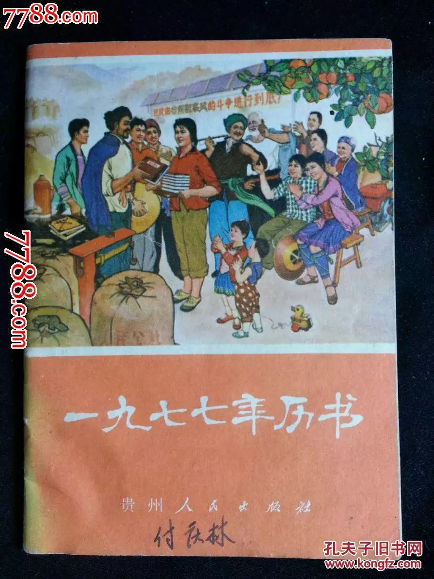 5、77年和79年婚配嗎:77年和79年婚姻適合嗎？