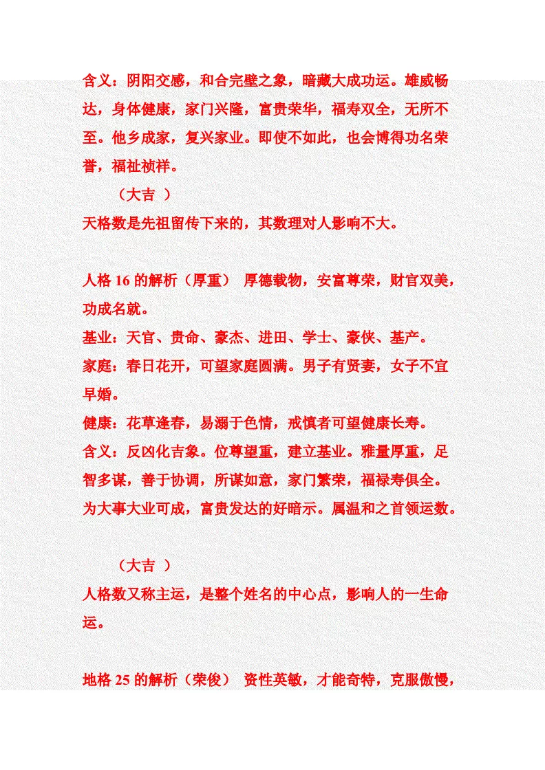 1、虎寶寶最火乳名:虎寶寶幾月出生命