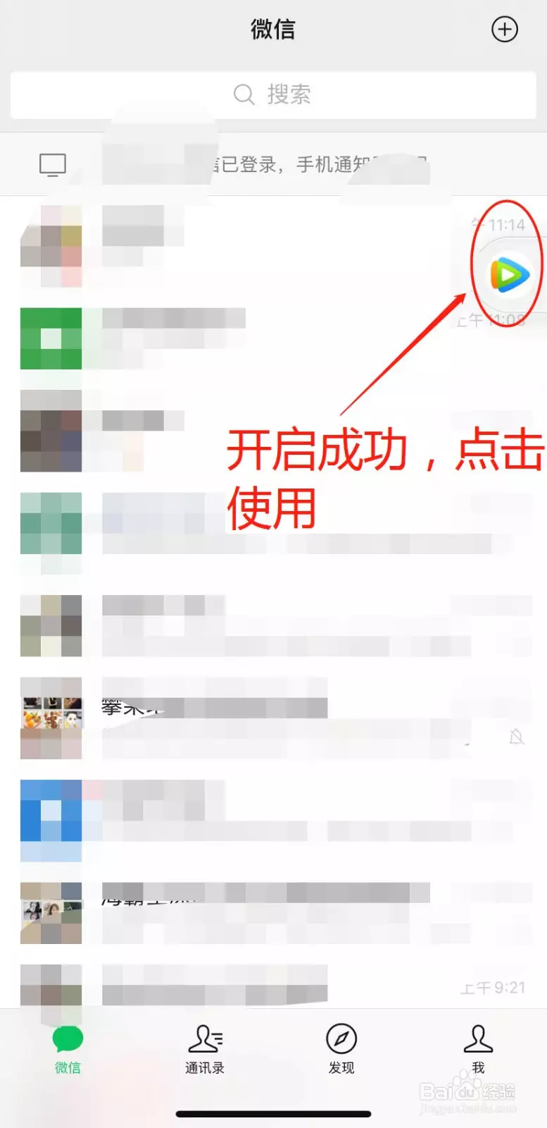 5、微信測試愛情小程序:微信中可以測出未來另一半的小程序是什麼？