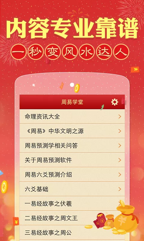 3、測測運氣:測測的運氣