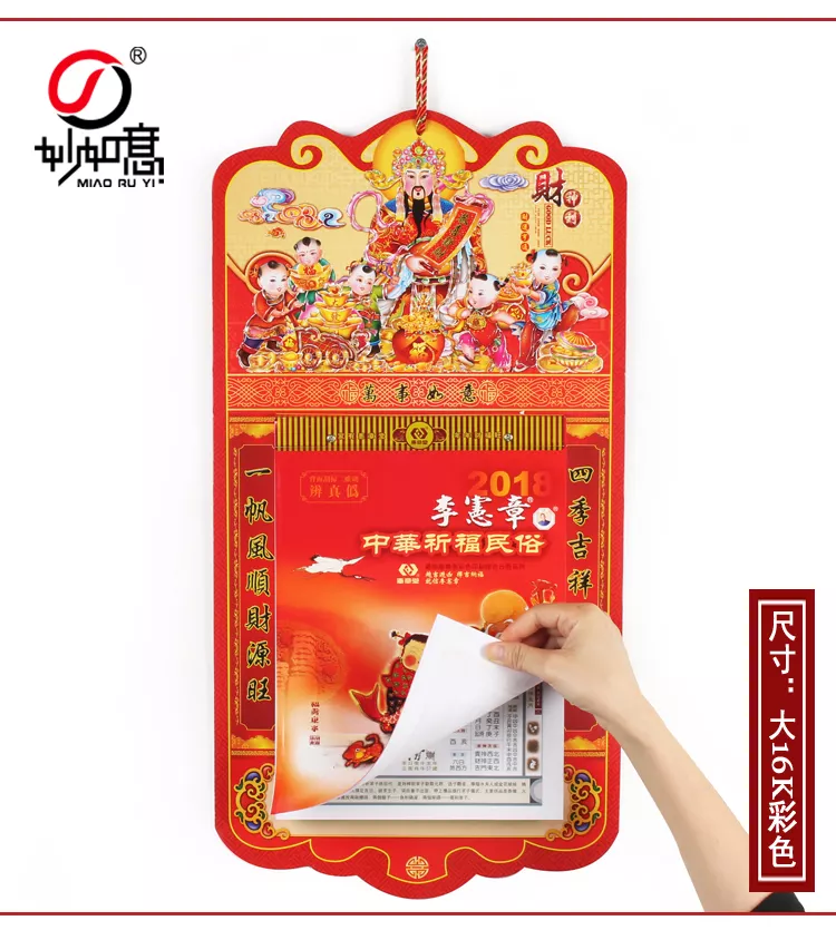 3、吉祥日曆幸運生肖:21號日曆吉祥生肖有那幾個?
