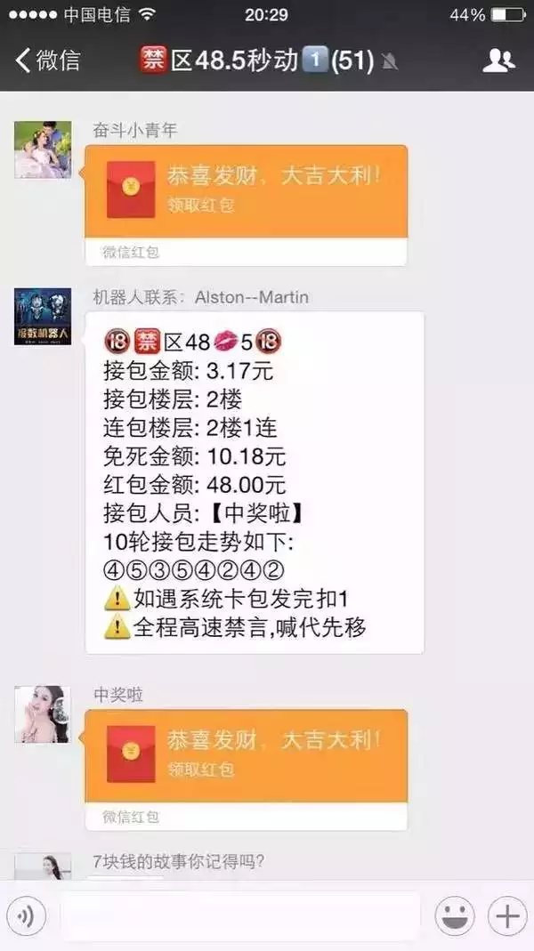 微信一有紅包就跳出來：為什麼微信搶紅包要自動彈出微信