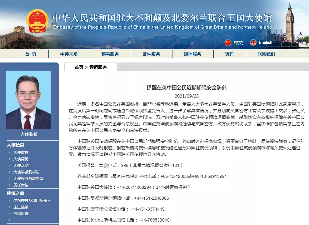 1、英國到中國運費價格表:中國到英國的運貨方式
