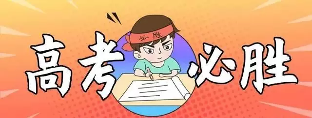 年參加高考的學生屬相：中國年會有多少人參加高考？