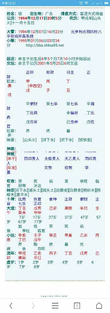 排八字軟件免費版：八字軟件哪個好，好用的八字軟件，八字軟件排行