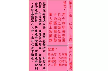 4、關羽八字命理:留下八字暗示關羽的人是誰，是怎樣暗示他的呢？
