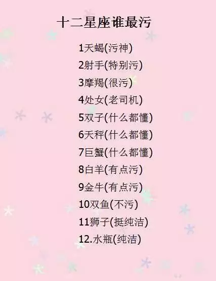 3、雙魚和天蠍配對:雙魚座和天蠍座真的很配嗎？