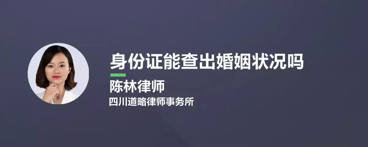 3、婚姻狀況查詢網站:個人婚姻狀況查詢系統怎麼查