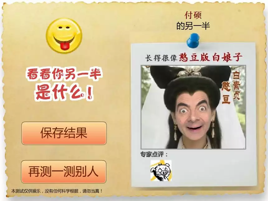 3、測試自己另一半:愛情測試：你對另一半有什麼要求