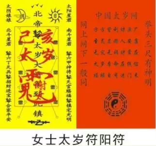 1、太歲放哪裡:太歲擺放在什麼方位