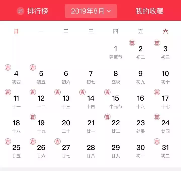 1、結婚日子怎麼選擇:如何選擇確定結婚日期