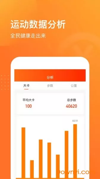 2、計步賺錢安全嗎:計步器賺錢是真的嗎