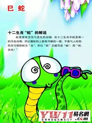 屬蛇五十六歲命運如何：屬蛇五十六歲命運如何