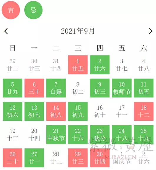 2、年結婚的黃道吉日查詢:結婚看日子年黃道吉日