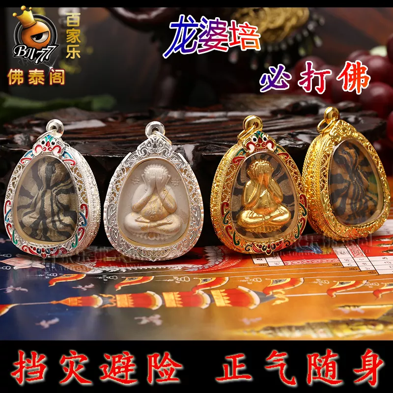 3、泰國十大必打牌:想買泰國 牌，不知道哪裡可以買到真品，大家給我推薦下啊