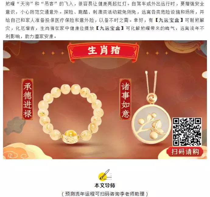2、董易奇年12生肖每月運勢:董易奇一周生肖運勢
