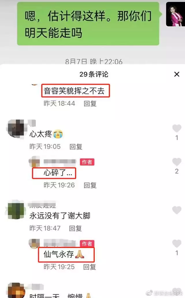 4、結交閨蜜的軟件:閨蜜證用什麼軟件做的？