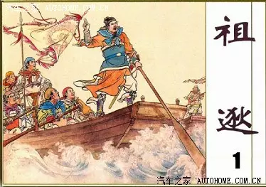 劉琨與祖逖是什麼屬相：劉琨與祖逖猜生肖