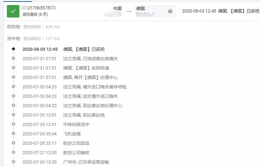 5、請問從國外寄過來的的包裹是要繳納清關費嗎？從德國聯快遞公司寄到中國的快遞需要清關費用嗎？