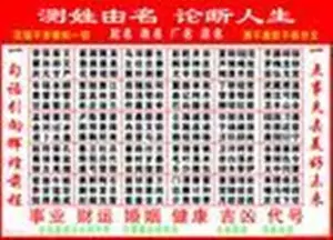 12、姓謝的能和姓余的婚配:姓謝的不能嫁給姓什麼的?