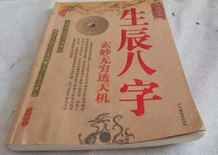 5、八字詳批一生命運免費:請詳批生辰八字,命格,運程和事業
