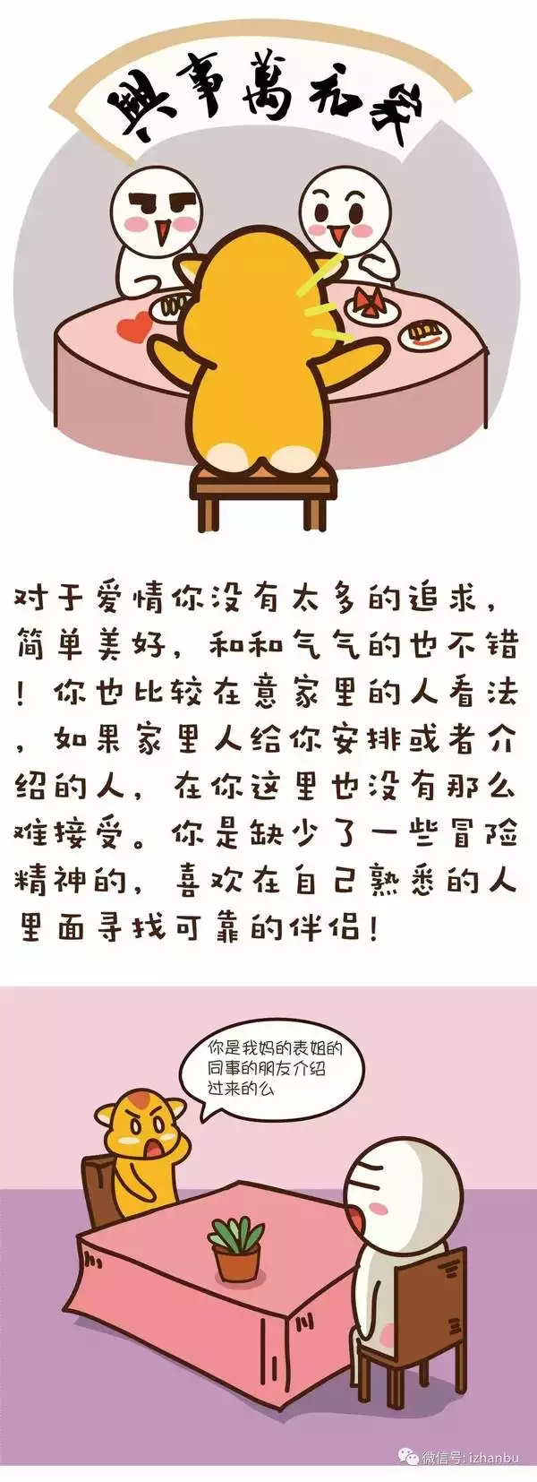 7、婚姻生活的四種境界，大家一起來測一測你的婚姻是屬於哪種境界？
