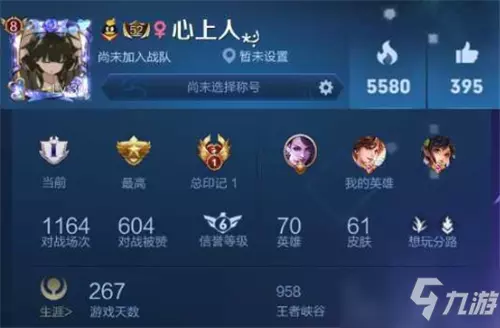 6、最火特殊號網名:的昵稱號