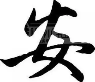 安字與什麼字搭配最好：安配什麼字好呢