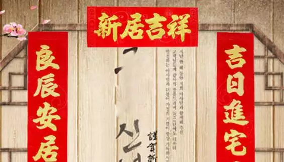1、搬家吉日免費測算:如何計算搬家吉日