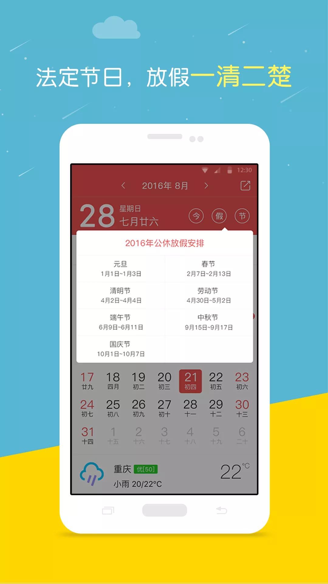 4、諸葛萬年曆日曆:諸葛萬年曆和墨跡哪個好？