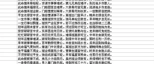 八字算命_生辰八字算命_免費八字算命_四柱八字算命_指迷算命