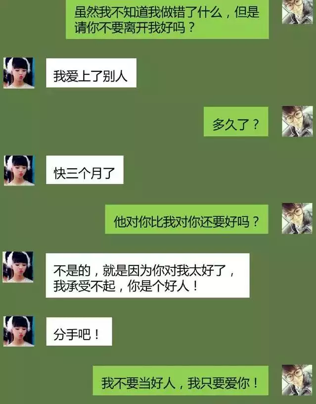 5、快崩潰了，我提出分手，男朋友居然同意了，我需要怎麼做才不失臉面？