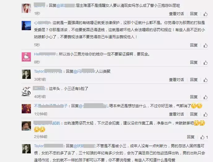 2、怎樣才氣告到小三:小三怎麼做會受到的責罰？或者怎樣才氣讓她受到的制裁？