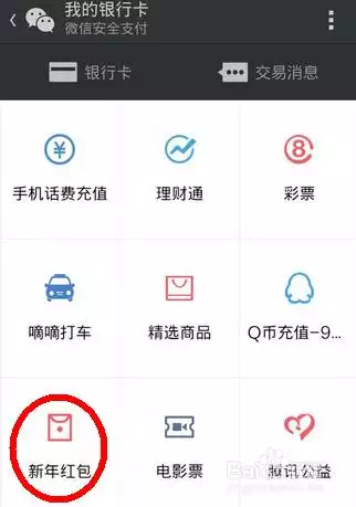 手機微信收紅包怎麼弄提示音：怎麼設置微信來紅包有提示音