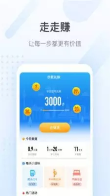 6、步多多走路賺錢:步多多走路賺錢是真的嗎，可以嗎