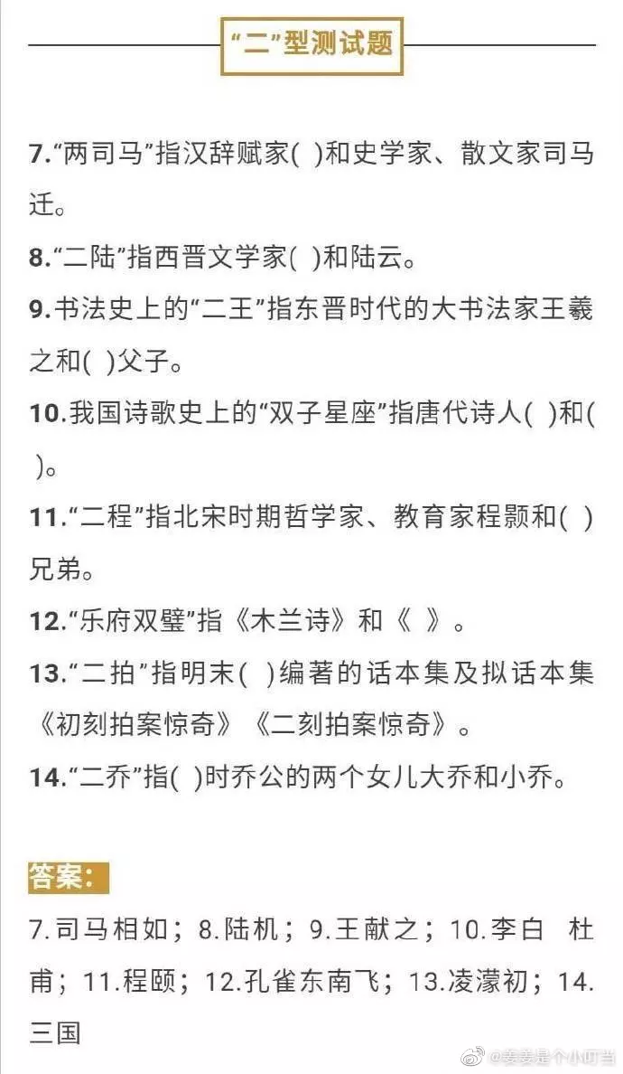 5、占卜考試能否通過 隨便搜索的一個網站測的 不知道準不準 求看看