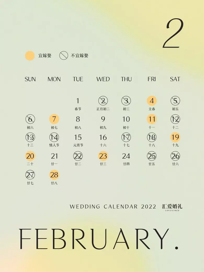 1、結婚吉日表:年五月份哪天結婚日子好