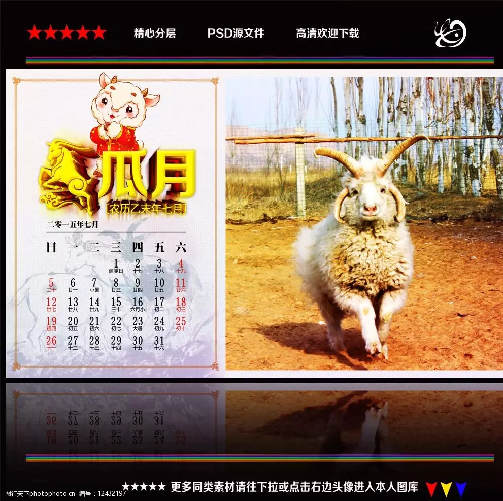 2、九月羊和七月雞婚配怎麼樣:屬羊和屬雞相配嗎?