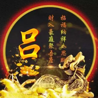 9、男人用招財大氣微信名:男人帶來財運微信昵稱有哪些？