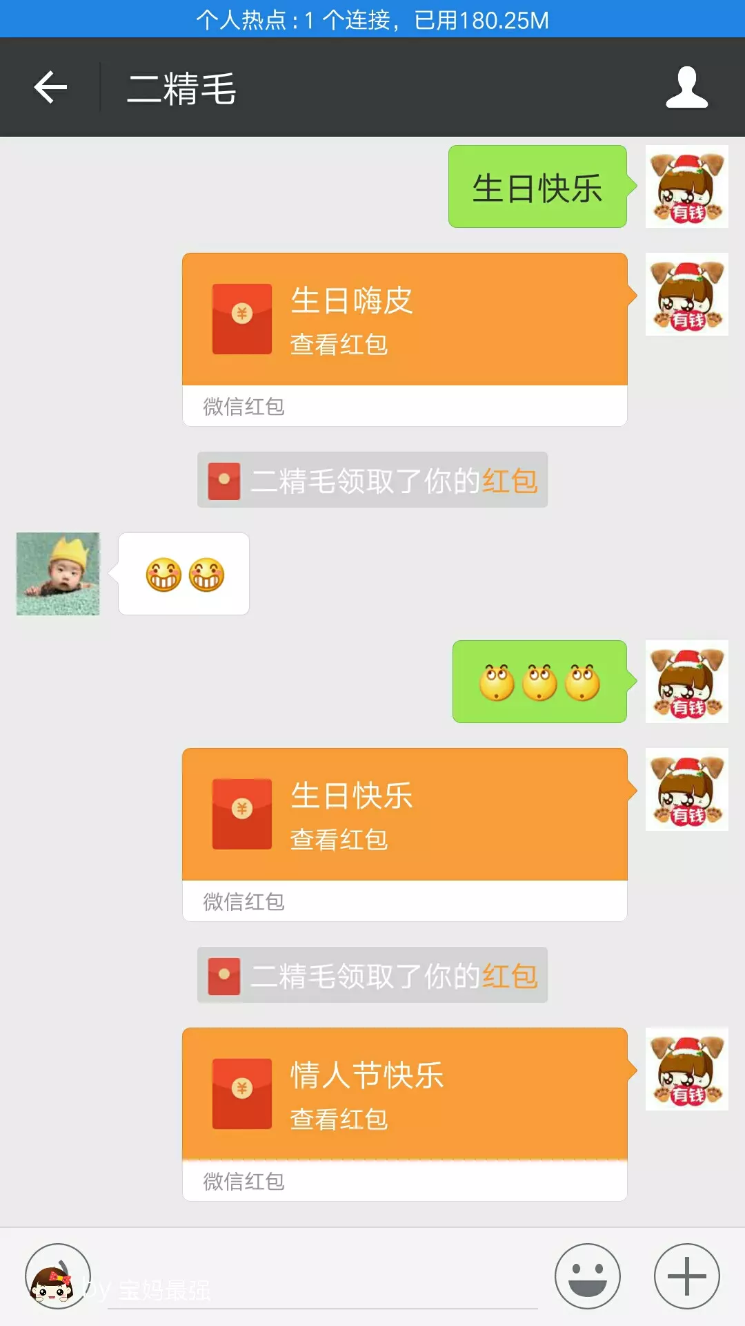 老公生日怎樣發紅包好玩：老公生日發多少紅包好
